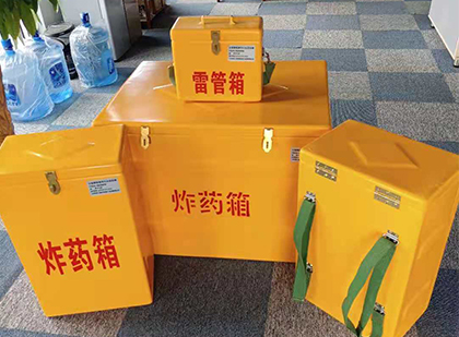 万冲镇玻璃钢（雷管）炸药箱