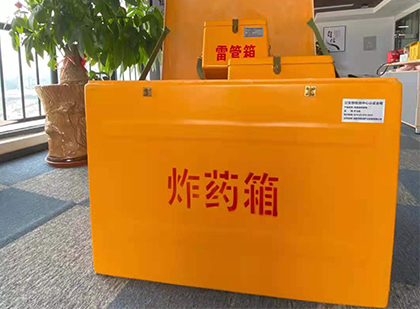 万冲镇如何正确选择炸药箱？