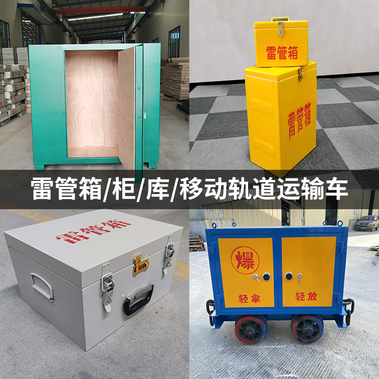 万冲镇火工品存放箱的种类与核心优点全解析